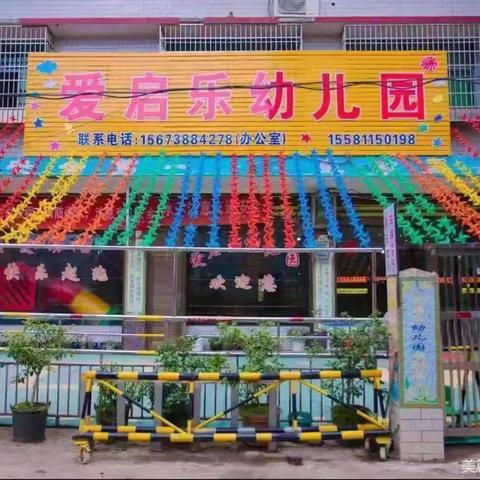 【春日童行，美好相约🎋】爱启乐幼儿园蝴蝶班四月份小美好回顾📸