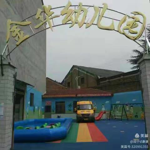 【从“新”遇见•从“心”开始】金华幼儿园小班九月份精彩记录