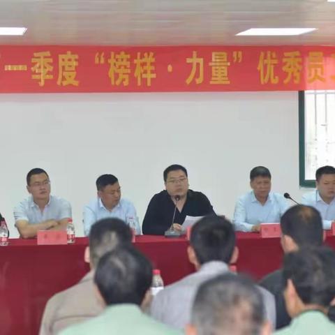 贺涵宇集团2018年第一季度优秀员工表彰大会圆满落幕