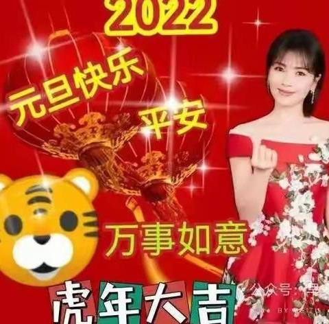 元旦快乐!祝大家在新的一年里好事多多!笑容多多!开心每一秒，幸福每一天，平安每一年，健康到永远！🎉🎉