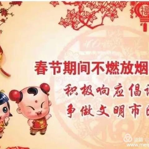 关于禁止燃放烟花爆竹的倡议书