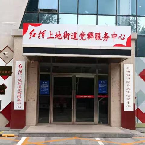 【上地党建】抓实“两个覆盖”  推动“两新”党建