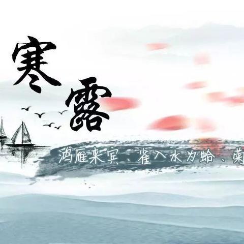寒露艾灸养生