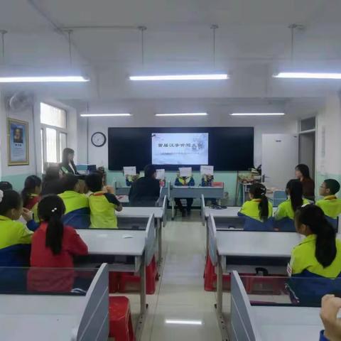 听词韵之声 书汉字之美﻿——大港第十一小学首届汉字听写大赛