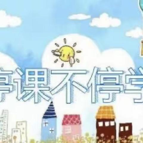 “线上之约，与你共话成长”阿波罗智慧年级组线上教学第十一期