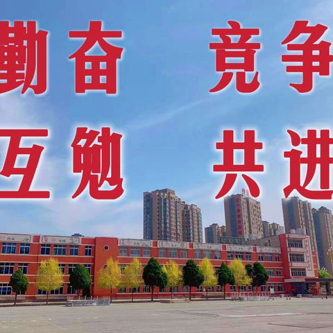 “培养习惯，筑梦启航”西柳小学一年级黄金周活动纪实