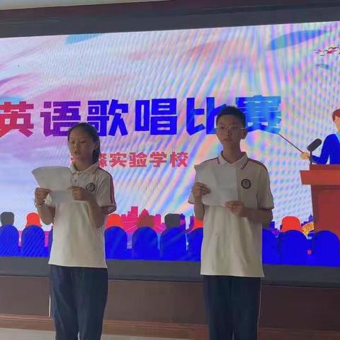 开心学英语 自信展风采-派森实验学校小学部英语歌唱比赛
