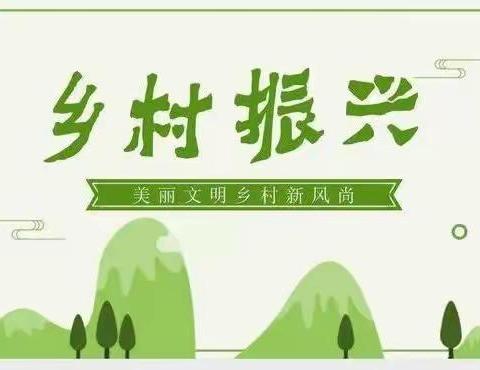淅有味道在乡村 金叶赋能助振兴—南阳市烟草公司淅川县分公司加盟终端建设纪实