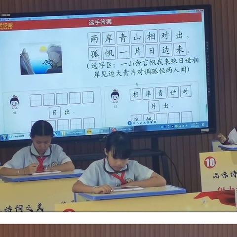 景洪市勐龙镇中心小学首届   “龙小杯”魅力汉字——经典诗词知识竞赛