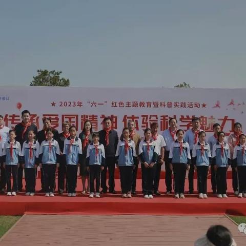 “传承爱国精神  体验科学魅力”