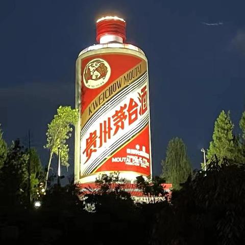 茅台镇的酒香传奇 闻着空气都会醉的地方