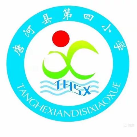 赛课促成长   精彩齐绽放——唐河四小教师课堂教学大比武
