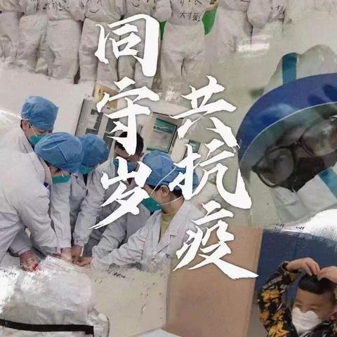 致我心中的英雄——白衣天使！