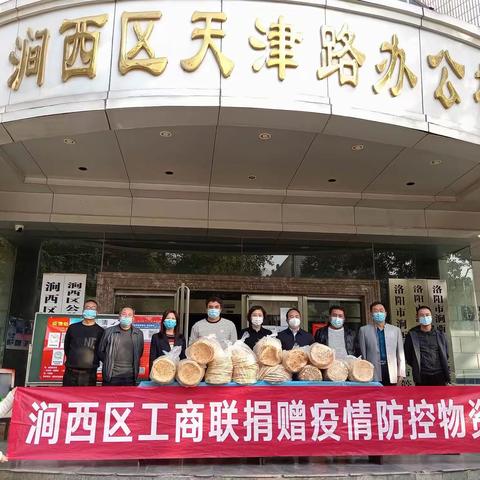（系列六）以“馕”相助送温暖 抗击疫情 涧西区工商联在行动