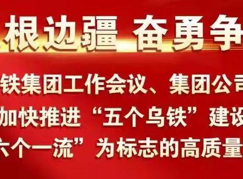 筑牢思想防线 永葆清廉本色 ——火石泉站党支部召开中央八项规定精神学习教育启动会议