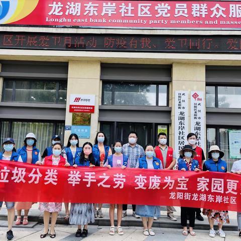 【龙湖东岸社区】新时代文明实践站开展“爱国卫生运动·改善辖区环境卫生”志愿服务活动