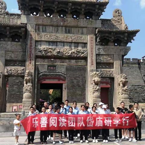 岱庙研学