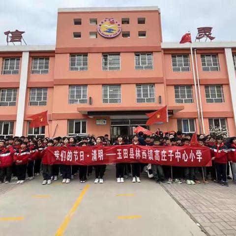 缅怀先烈爱国魂 吾辈自强永传承 --林西镇高庄子中心小学清明节参观黄土坎战斗遗址