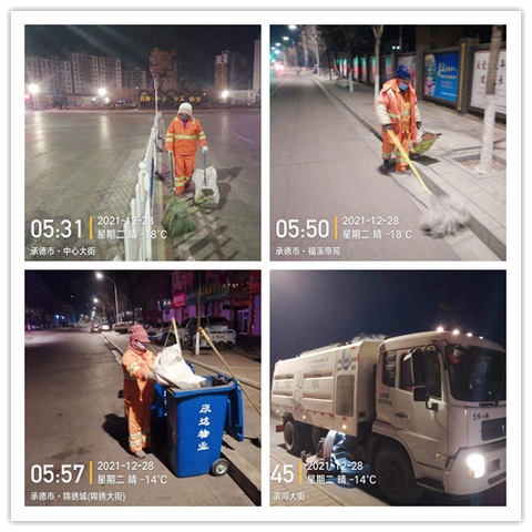 “干”出环境  “净”迎元旦   迎接冬奥盛会