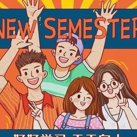 石门县三圣乡中心学校2023年秋季入学须知