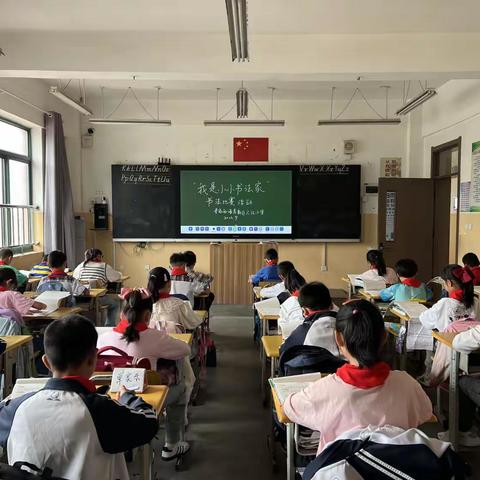 【六汪小学•班级动态】写规范字 做中国人——301班举行“我是小小书法家”书法比赛活动
