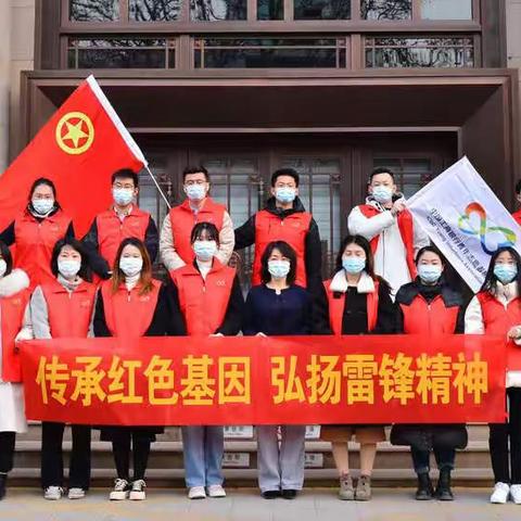工行河北分行石家庄桥西支行开展“传承红色基因 弘扬雷锋精神”专题志愿活动
