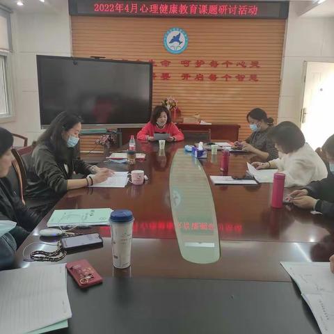 与心灵相约，与健康同行--西马路小学4月心理健康工作汇报