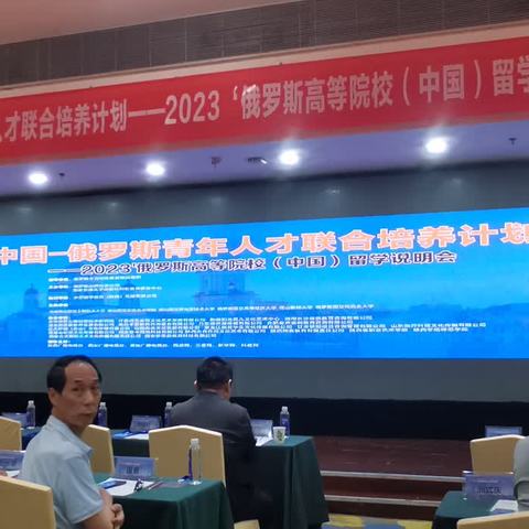 中国一俄罗斯青年人才联合培养计划