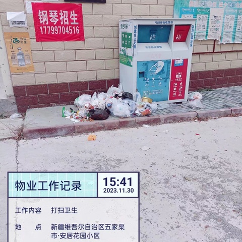 安居，水暖，国税，建委，天力4二零二三年十二月一日入住联邦物业