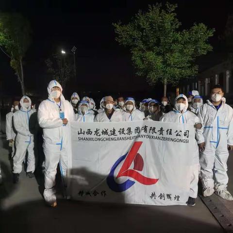 抗疫助清徐 志愿暖人心—致敬龙城建设最美逆行者