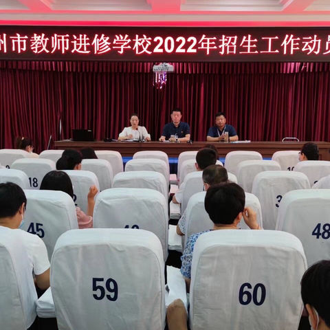 网报时节话耕耘 — 汝州市教师进修学校成教处2022年高校招生网上报名工作圆满完成