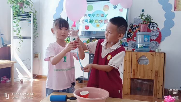 简篇-『科学衔接』气球抽水机一小天使幼儿园果果班
