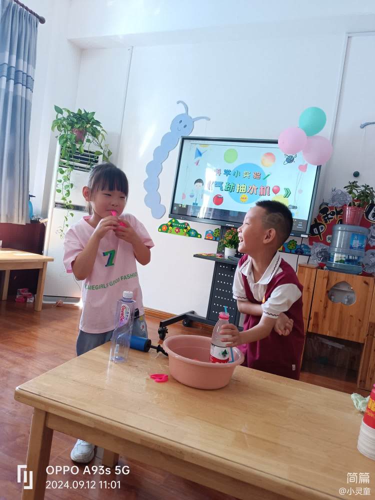 简篇-『科学衔接』气球抽水机一小天使幼儿园果果班
