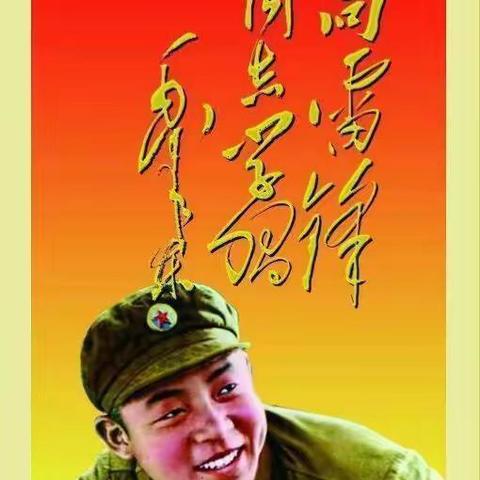 【节润学生】践行二十大精神 做雷锋式好少年----逸夫第一小学开展学雷锋主题教育活动