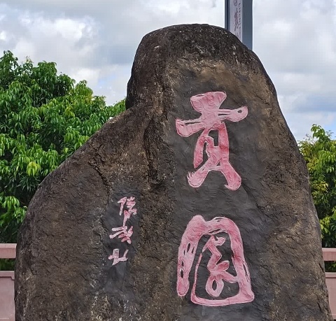 畅游广东，幸福味蕾——退休后的美好生活（7）