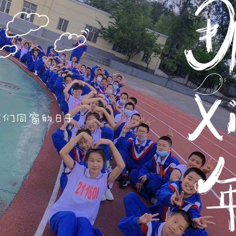 人间骄阳刚好，风过林梢，彼时我们正年少