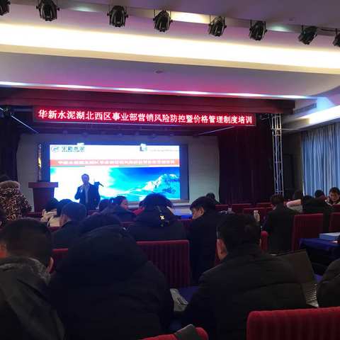 磨刀不误砍柴工，参加湖北西区事业部营销风险防控暨价格管理制度培训有感（副本）
