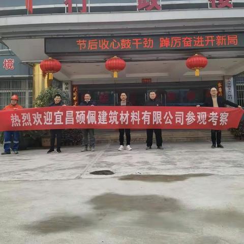 人心齐泰山移--宜昌基地骨料，水泥同心协力开发客户