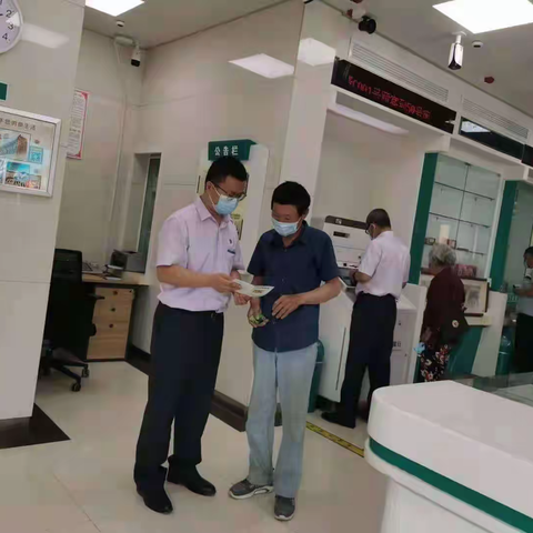 普及金融知识 守住钱袋子宣传