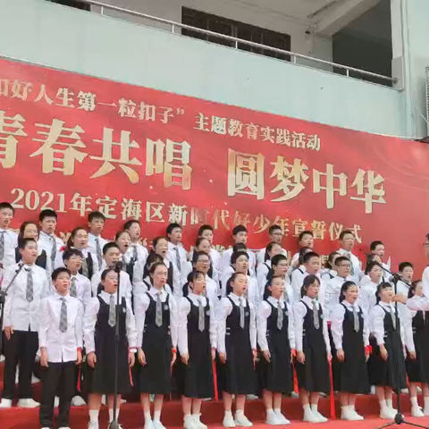 歌唱红旗飘飘，喜迎国庆——定海二中强者七（2）班
