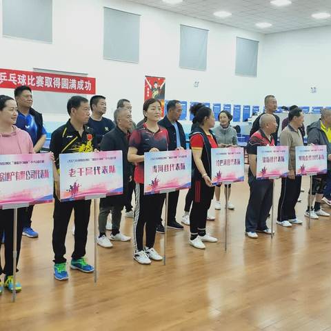 2023年阿勒泰地区“体彩杯”职工大众乒乓球比赛