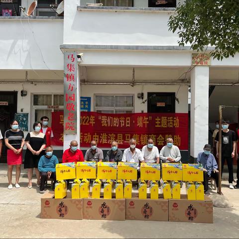 马集镇开展“我们的节日·端午”敬老爱老志愿活动