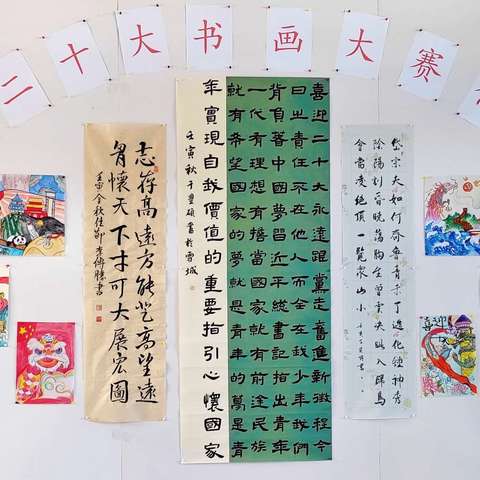 【能力作风建设年】牡二十一中学开展“用画笔记录青春用丹青描绘祖国”庆祝建国七十三周年书画大赛活动