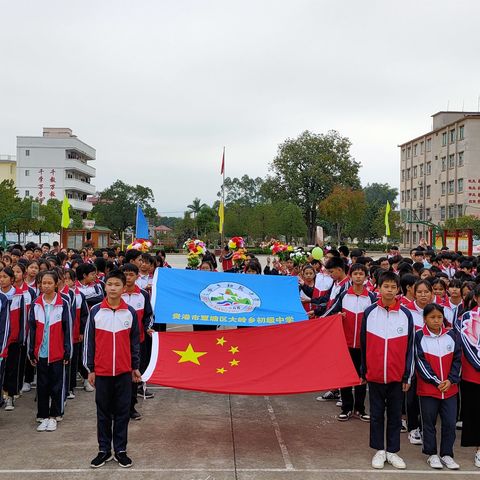 凝心聚力展风采 异彩纷呈显实力 ——大岭初中第三十五届学生田径运动会开幕