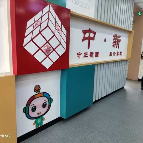 中新双语学校学生餐厅