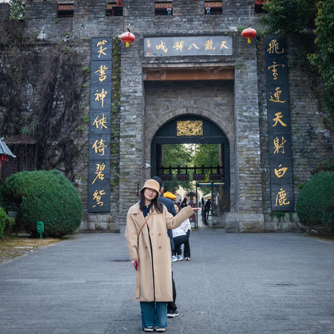 旅居大理日记之天龙八部影视城