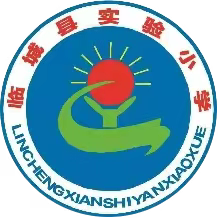 教以潜心，研以致远—实验小学素质课程优质课展示