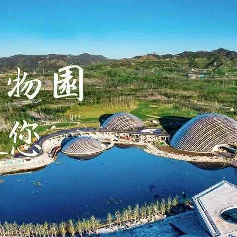 快乐作文5月3日研学《龙城太原植物园之旅》火热报名中