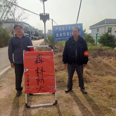 森林防火，人人有责