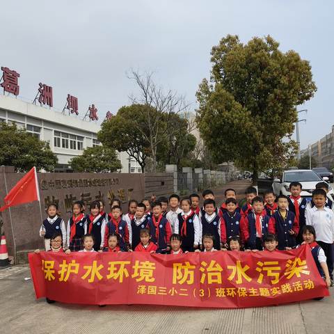 保护水环境，防治水污染